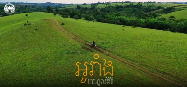 វាលស្មៅបៃតងអូររាំង ខេត្តមណ្ឌលគិរី