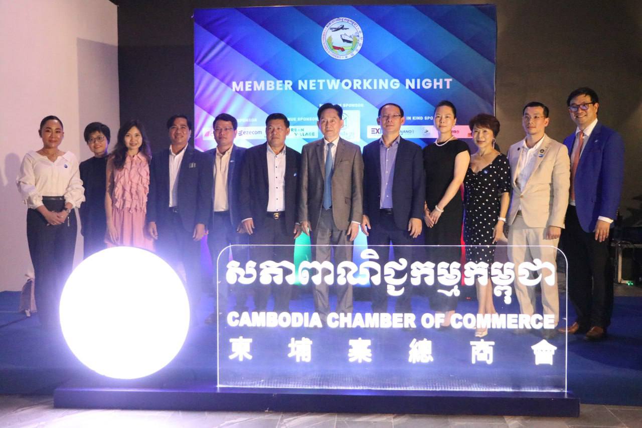 សភាពាណិជ្ជកម្មកម្ពុជា បង្កើតឱកាសឱ្យសមាជិកសមាជិកាមកពីវិស័យផ្សេងៗតភ្ជាប់បណ្តាញអាជីវកម្ម