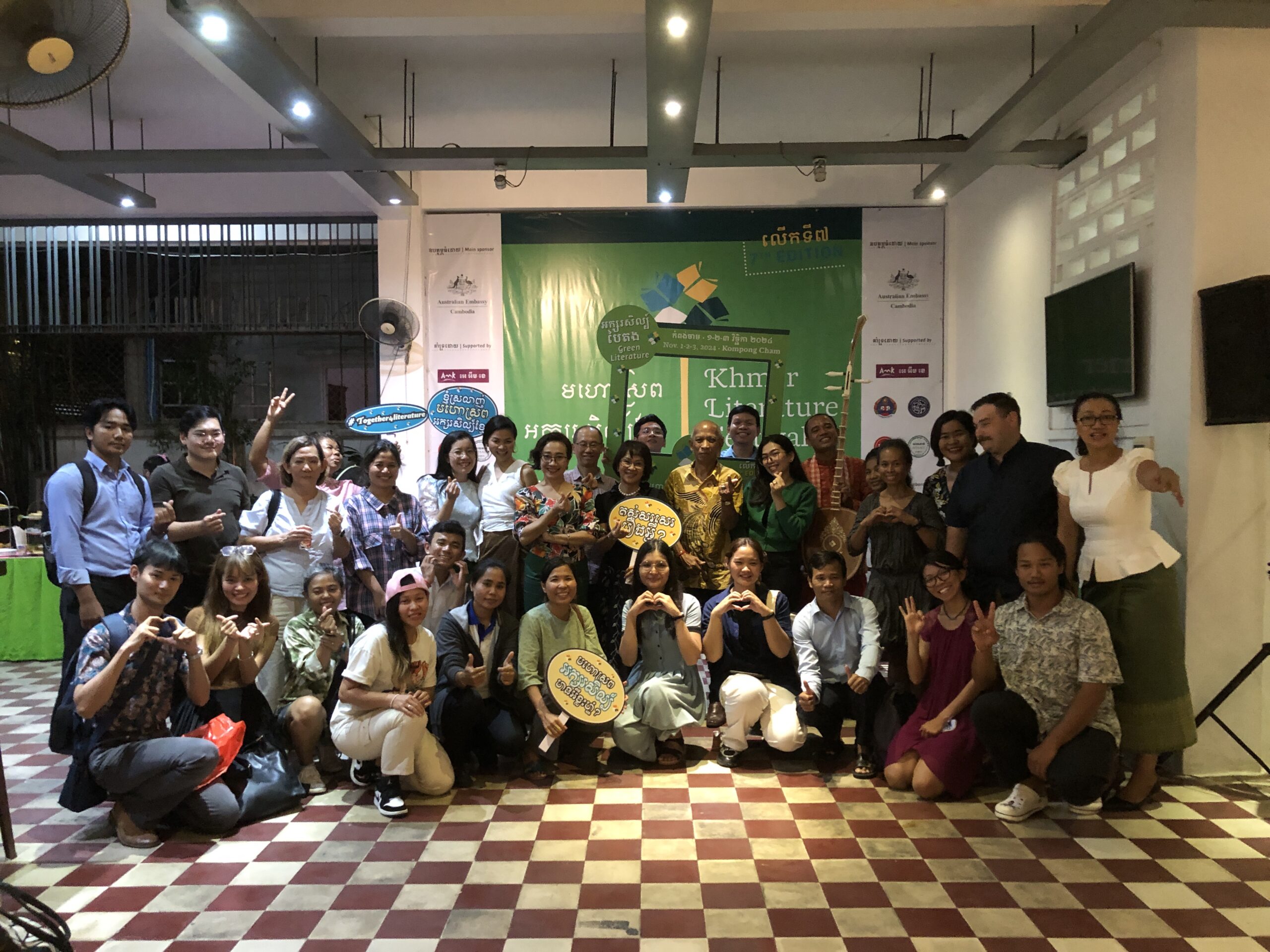 មហោស្រពអក្សរសិល្ប៍ខ្មែរ លើកទី៧ ក្រោមប្រធានបទ «អក្សរសិល្ប៍បៃតង» ធ្វើឡើងនៅដើមខែវិច្ឆិកានៅខេត្តកំពង់ចាម