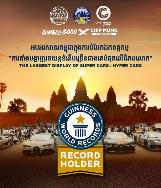 ទីបំផុតកម្ពុជាបំបែកឯកទគ្គកម្ម «ការតាំងបង្ហាញរថយន្តទំនើប​ច្រើនជាងគេបំផុតលើពិភពលោក»