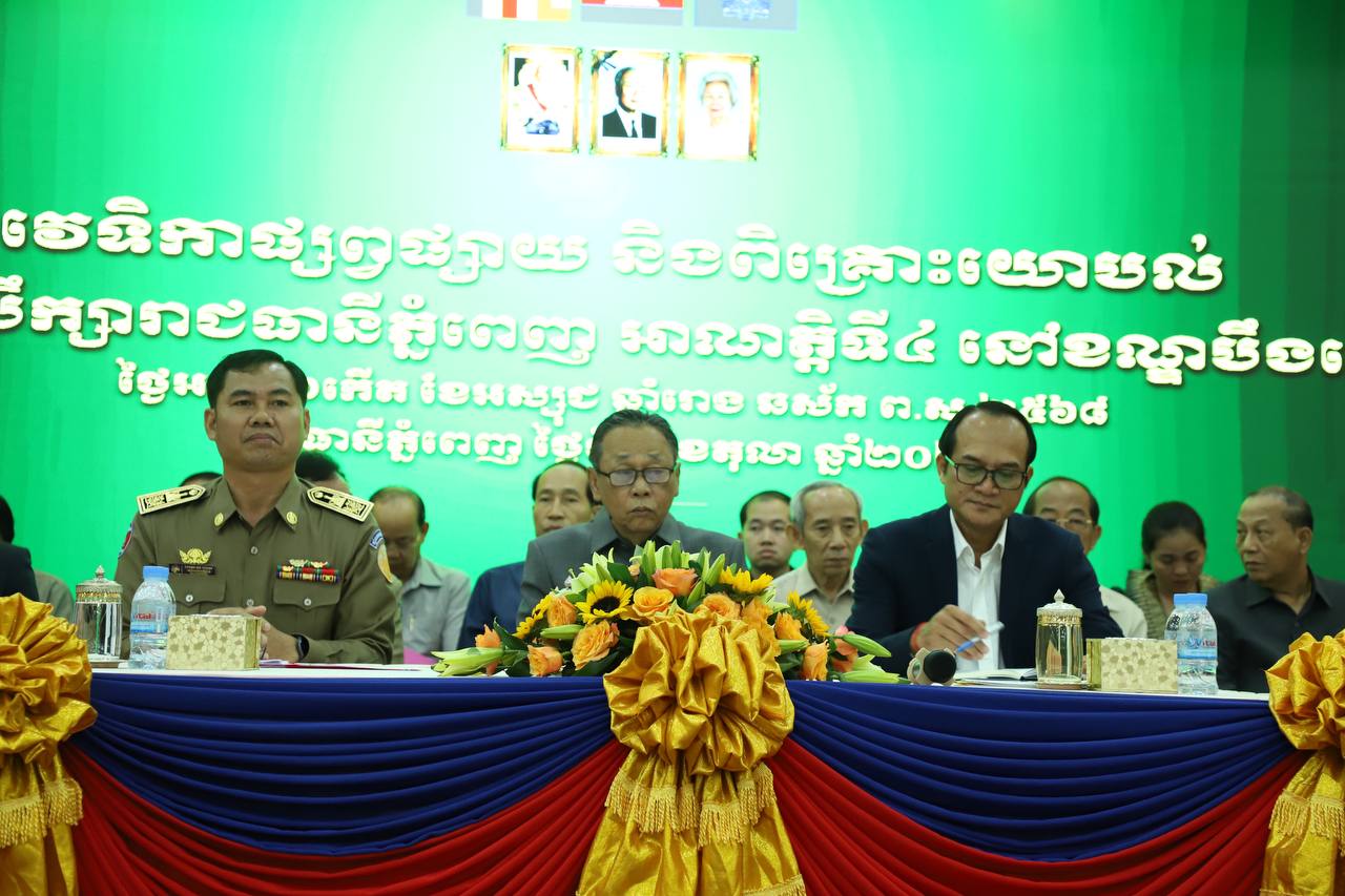 ក្រុមប្រឹក្សារាជធានីភ្នំពេញ បើកវេទិកាផ្សព្វផ្សាយ និងពិគ្រោះយោបល់ សម្រាប់អាណត្តិទី៤ ឆ្នាំ២០២៤ នៅខណ្ឌបឹងកេងកង ដើម្បីដោះស្រាយរាល់កង្វល់ ប្រជាពលរដ្ឋ