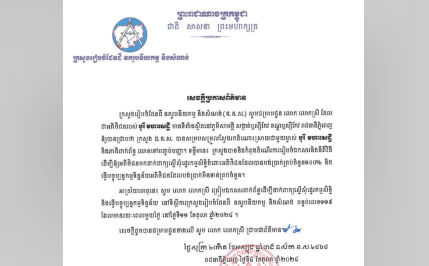 សូមអញ្ជើញអតិថិជន បុរី មហាសេដ្ឋី ស្ថិតនៅភូមិសាមគ្គី សង្កាត់ឫស្សីកែវ ខណ្ឌឫស្សីកែវ រាជធានីភ្នំពេញ