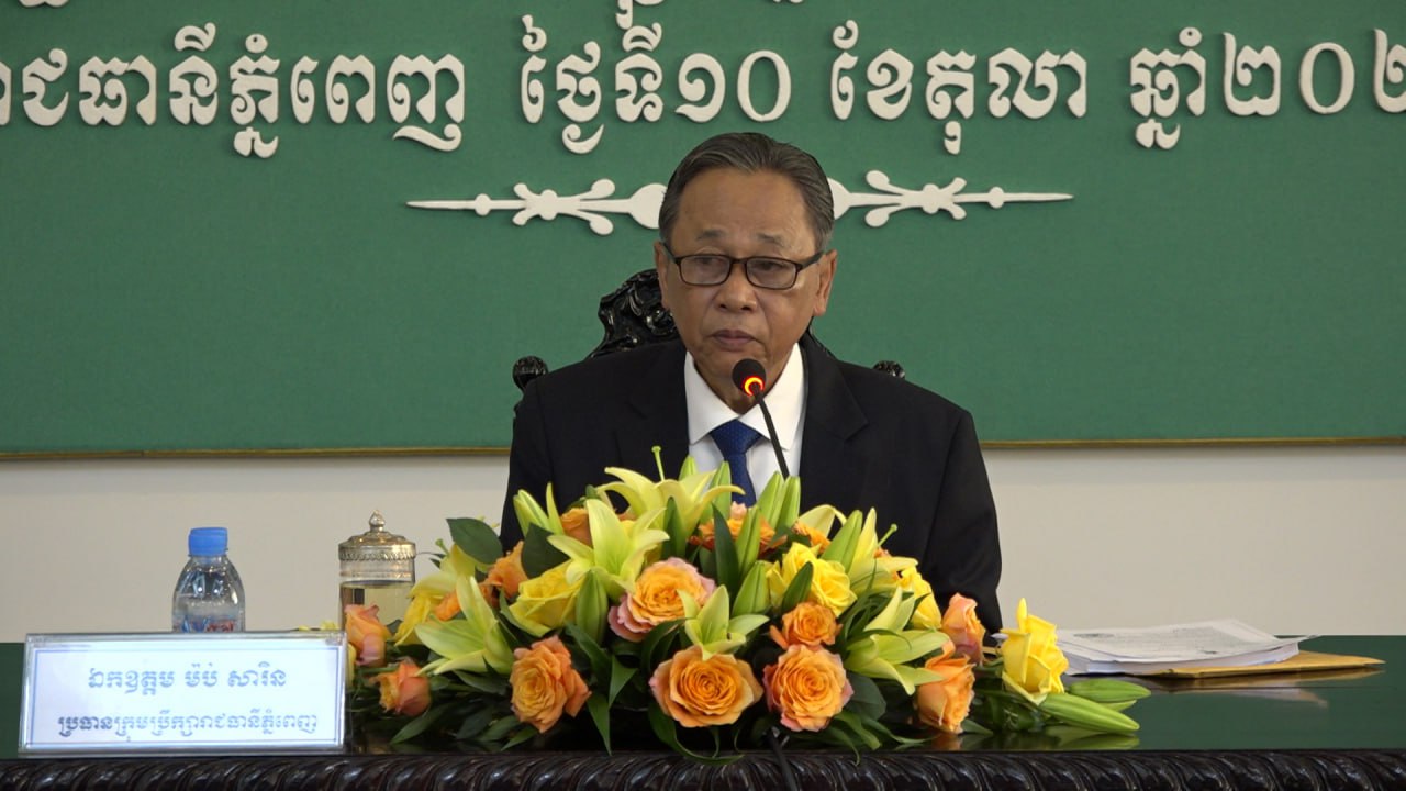 ប្រធានក្រុមប្រឹក្សារាជធានីភ្នំពេញ ៖ រដ្ឋបាលរាជធានីភ្នំពេញ បានធ្វើឱ្យប្រជា​ពលរដ្ឋ​មានការកោតសរសើរ និងសាទរជាខ្លំាង ក្នុងការបម្រើសេវានានាជូនប្រជាពលរដ្ឋ