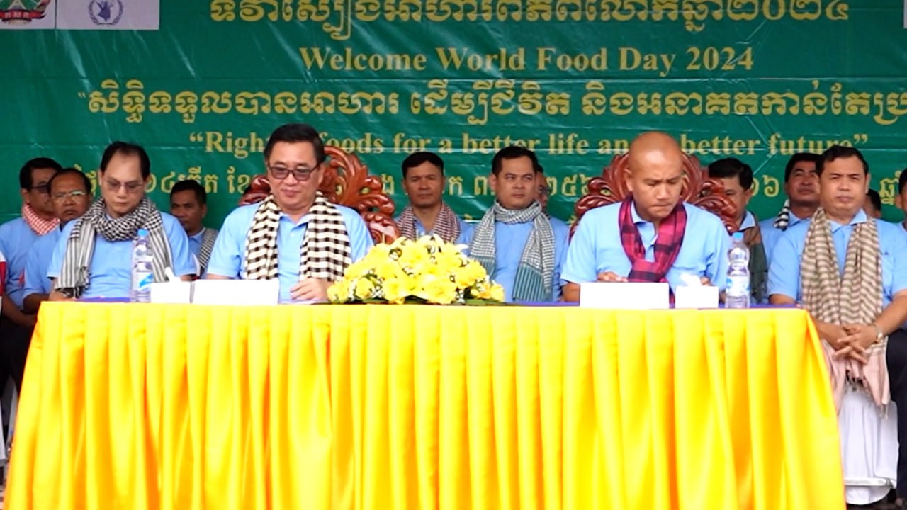 ទិវាស្បៀងអាហារពិភពលោកឆ្នាំ២០២៤ ក្រោមប្រធានបទ “សិទ្ធិទទួលបានអាហារដើម្បីជីវិត និងអនាគតកាន់តែប្រសើរ”