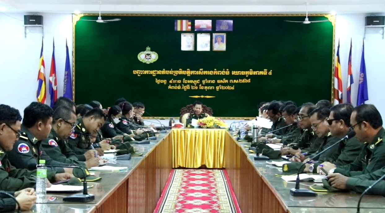 បញ្ជាការដ្ឋានតំបន់ប្រតិបត្តិការសឹករងកំពង់ធំ ផ្សព្វផ្សាយបទបញ្ជារបស់សម្ដេច ហ៊ុន ម៉ាណែត និងពង្រឹងតួនាទីភារកិច្ចរបស់កងយោធពលខេមរភូមិន្ទ