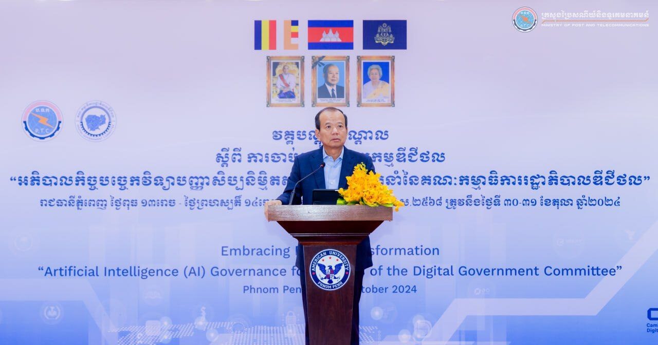 ឯកឧត្តម ជា វ៉ាន់ដេត៖ ទស្សនៈវិស័យរបស់គណៈកម្មាធិការរដ្ឋាភិបាលឌីជីថល គឺប្រែក្លាយដំណើរការការងាររដ្ឋាភិបាលកម្ពុជាឱ្យទៅជារដ្ឋាភិបាលឈ្លាសវៃ