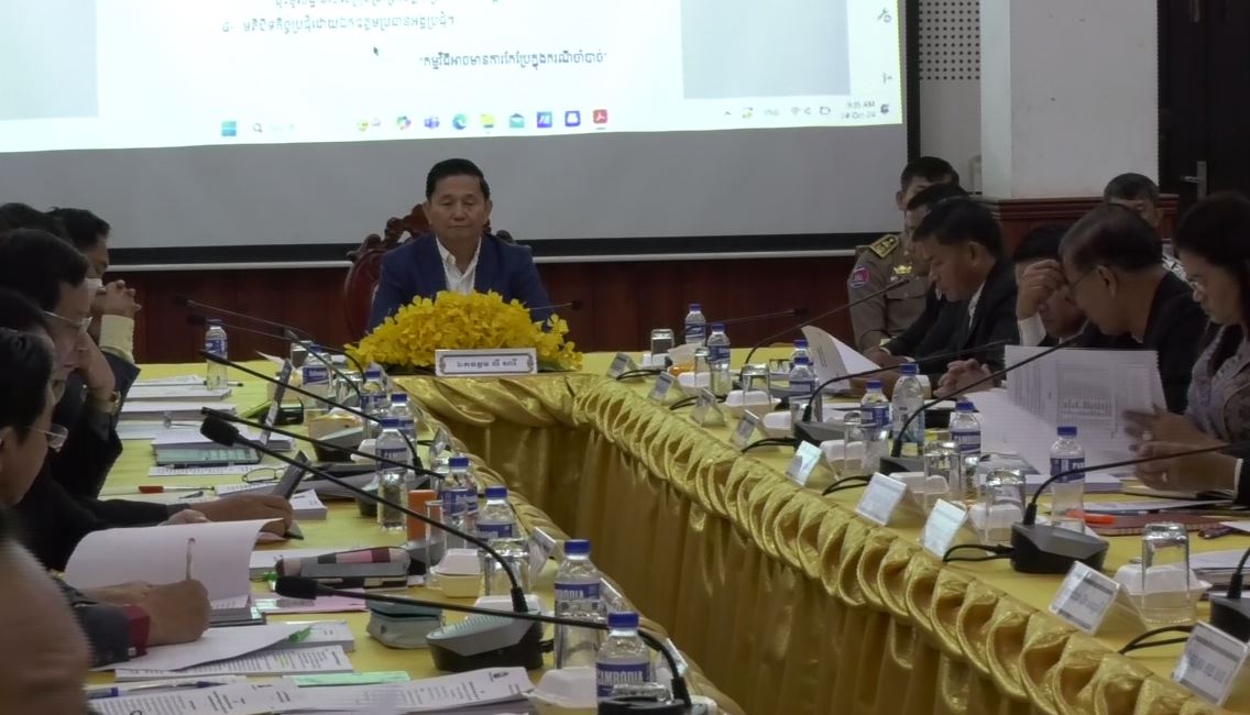 ក្រុមប្រឹក្សាខេត្តសៀមរាប ណែនាំឱ្យគណៈអភិបាលខេត្ត ពង្រឹងលើការងារសំខាន់ ៣ចំណុច
