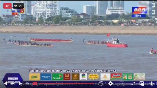 ផ្សាយបន្ដផ្ទាល់៖ ព្រះរាជពិធីបុណ្យអុំទូក បណ្តែតប្រទីប និងសំពះព្រះខែ អកអំបុក