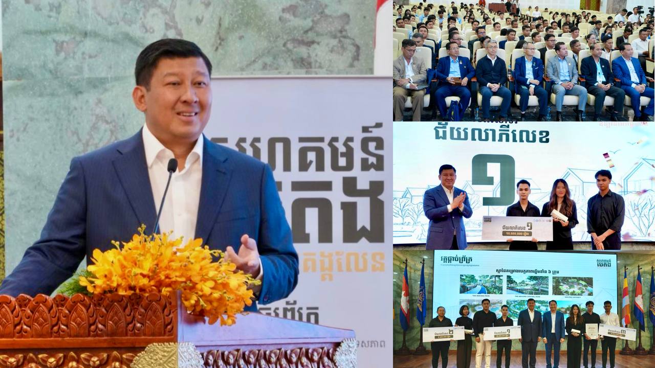 ឯកឧត្តមឧបនាយករដ្ឋមន្ត្រី សាយ សំអាល់ ៖ កម្មវិធីប្រកួតប្រជែងស្នាដៃស្ថាបត្យកម្ម​សហគមន៍បៃតងឧទ្យានមេគង្គលែន ជាចំណុចចាប់ផ្ដើមនូវការផ្លាស់ប្ដូរនៃផ្នត់គំនិត និងជីវិតរបស់ប្រជាជនកម្ពុជា