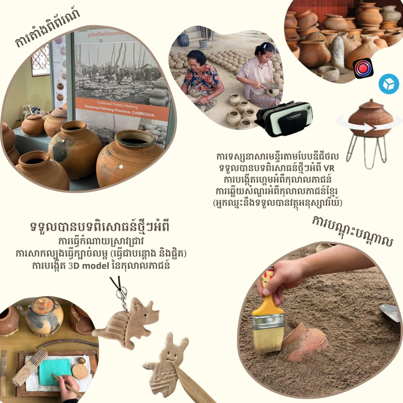 ពិព័រណ៍«ប្រពៃណីផលិតកុលាលភាជន៍នៅក្នុងប្រទេសកម្ពុជា» នឹងប្រារព្ធនៅសប្ដាហ៍ក្រោយ