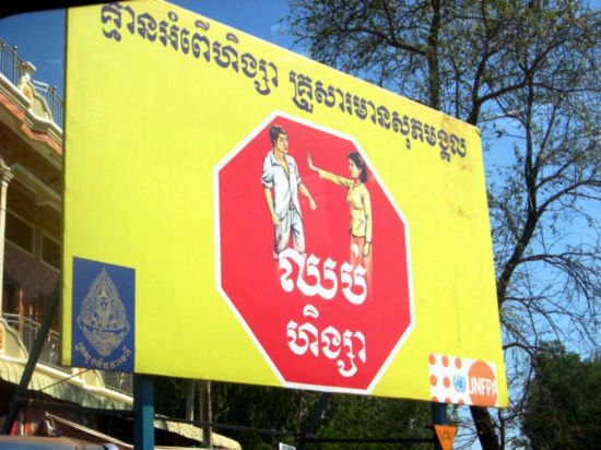 ADB ផ្តល់ជំនួយឥតសំណង ១០ លានដុល្លារ ដើម្បីឆ្លើយតបនឹងអំពើហិង្សាដែលទាក់ទងនឹងយេនឌ័រនៅកម្ពុជា