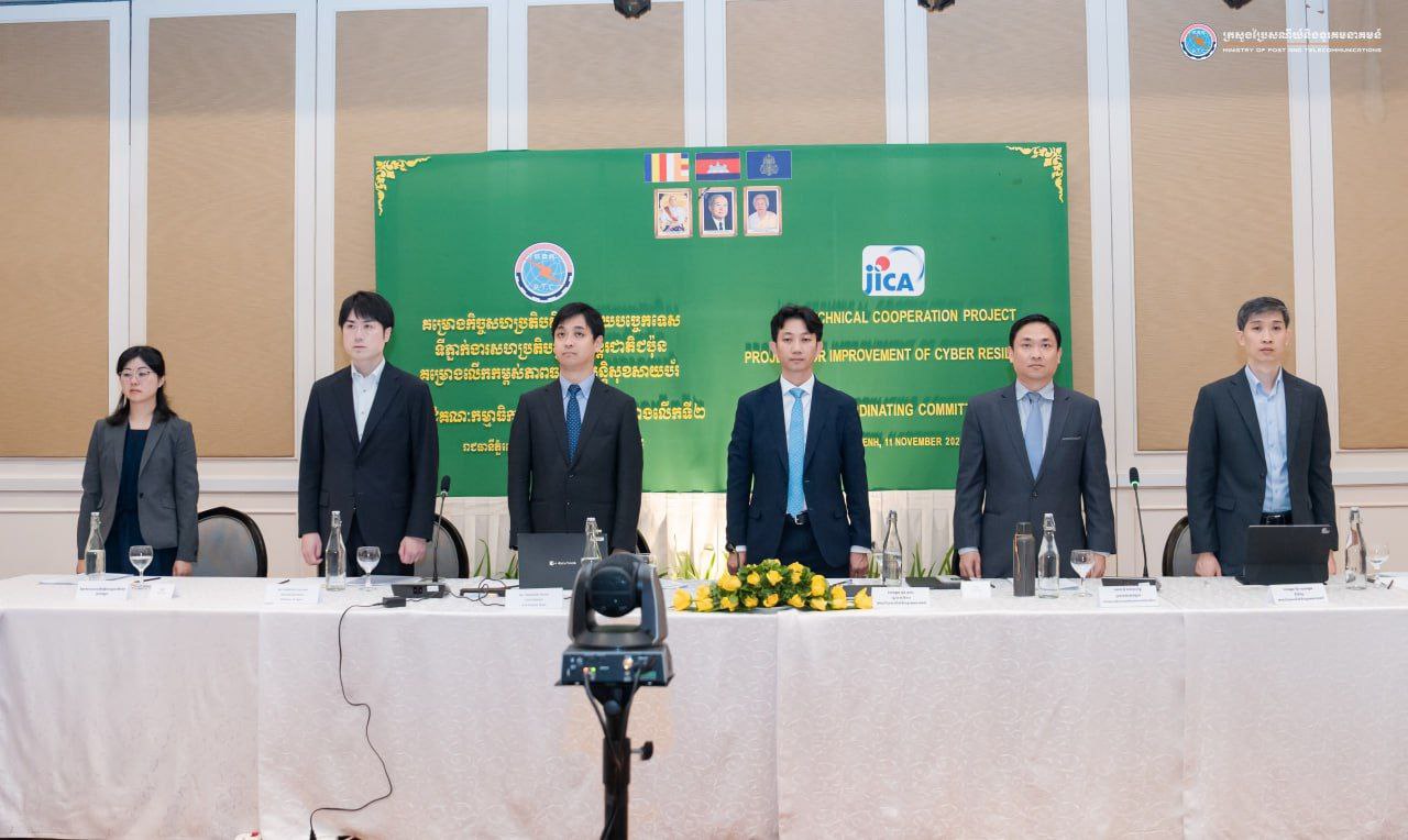 ក្រសួងប្រៃសណីយ៍និងទូរគមនាគមន៍ បើកកិច្ចប្រជុំគណៈកម្មាធិការសម្របសម្រួលគម្រោងលើកទី២ « The 2nd Joint Coordinating Committee » នៃគម្រោងលើកកម្ពស់ភាពធន់នៃសន្តិសុខសាយប័រ