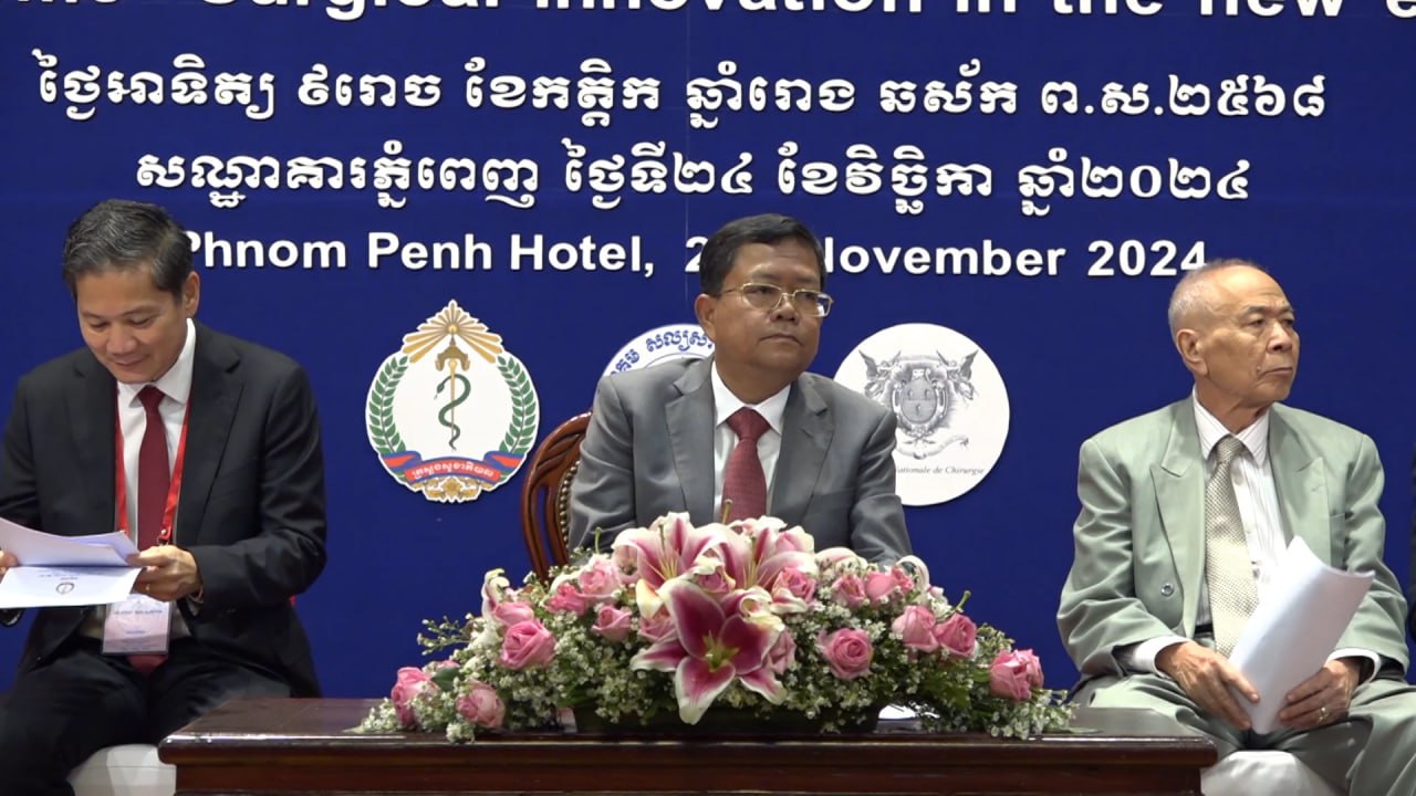 ឯកឧត្តមសាស្ត្រាចារ្យ ឡឹម តារា ជំរុញឱ្យសមាគមឯកទេសវះកាត់នៅកម្ពុជា បង្កើននូវចំណេះដឹងនិងបទពិសោធន៏ថ្មីៗ សម្រាប់បង្កើនគុណភាពសេវាព្យាបាលជំងឺដោយវះកាត់ជូនប្រជាពលរដ្ឋ