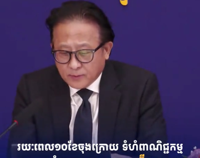 រយៈពេល ១០ខែនៃឆ្នាំ២០២៤ ទំហំពាណិជ្ជកម្មកម្ពុជាមានចំនួនប្រមាណ ៤៥,៥៨ប៊ីលានដុល្លារ កើនឡើងជាង១៥% បើធៀបទៅនឹងរយៈពេលដូចគ្នានាឆ្នាំ២០២៣