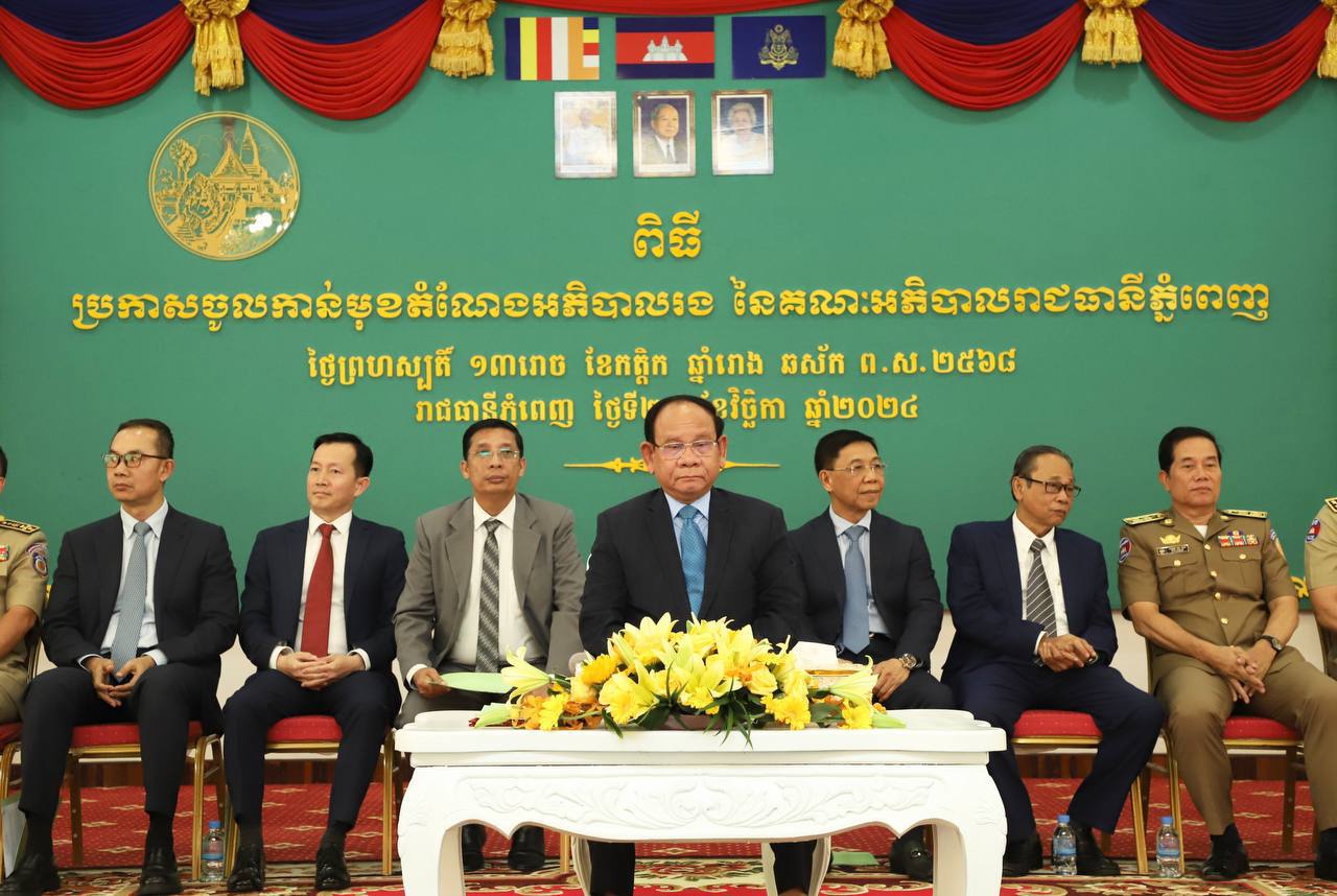 ប្រកាសចូលកាន់មុខតំណែងអភិបាលរងរាជធានីភ្នំពេញថ្មី ជំនួសលោកស្រី កែវ សុខពិសី ដែលត្រូវដល់អាណត្តិ