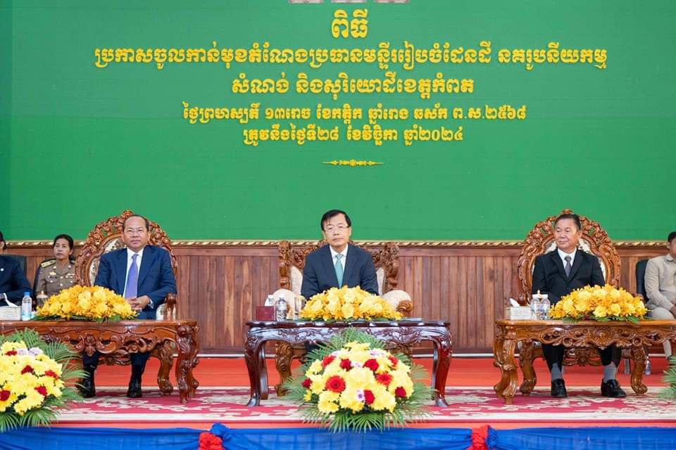 ក្រសួងរៀបចំដែនដី លើកទឹកចិត្តមន្ទីរ រាជធានីខេត្ត ឱ្យរួមគ្នាពូនជ្រំ រដ្ឋបាលសាធារណៈទំនើប