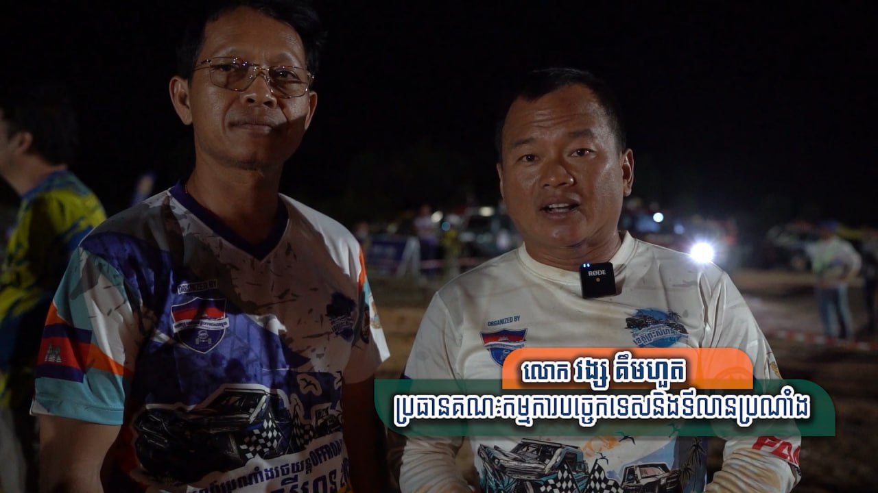 កីឡាករប្រណាំង Class C កើនឡើងទាំងការចូលរួម ទាំងបច្ចេកទេសបញ្ជារថយន្ត និងក្រុមជាង