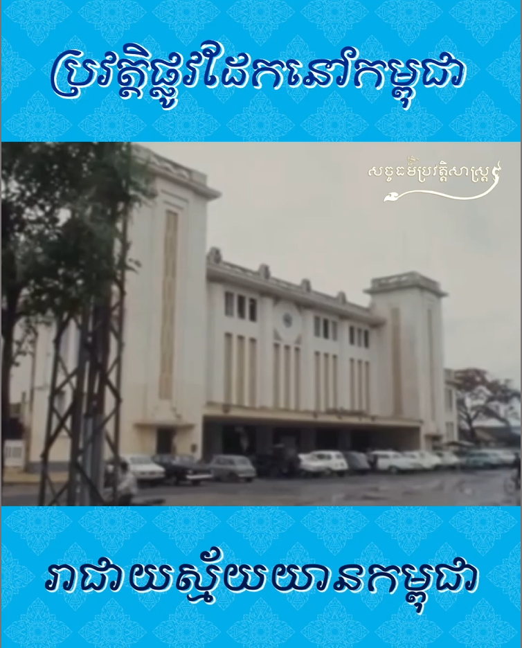 វីដេអូ៖