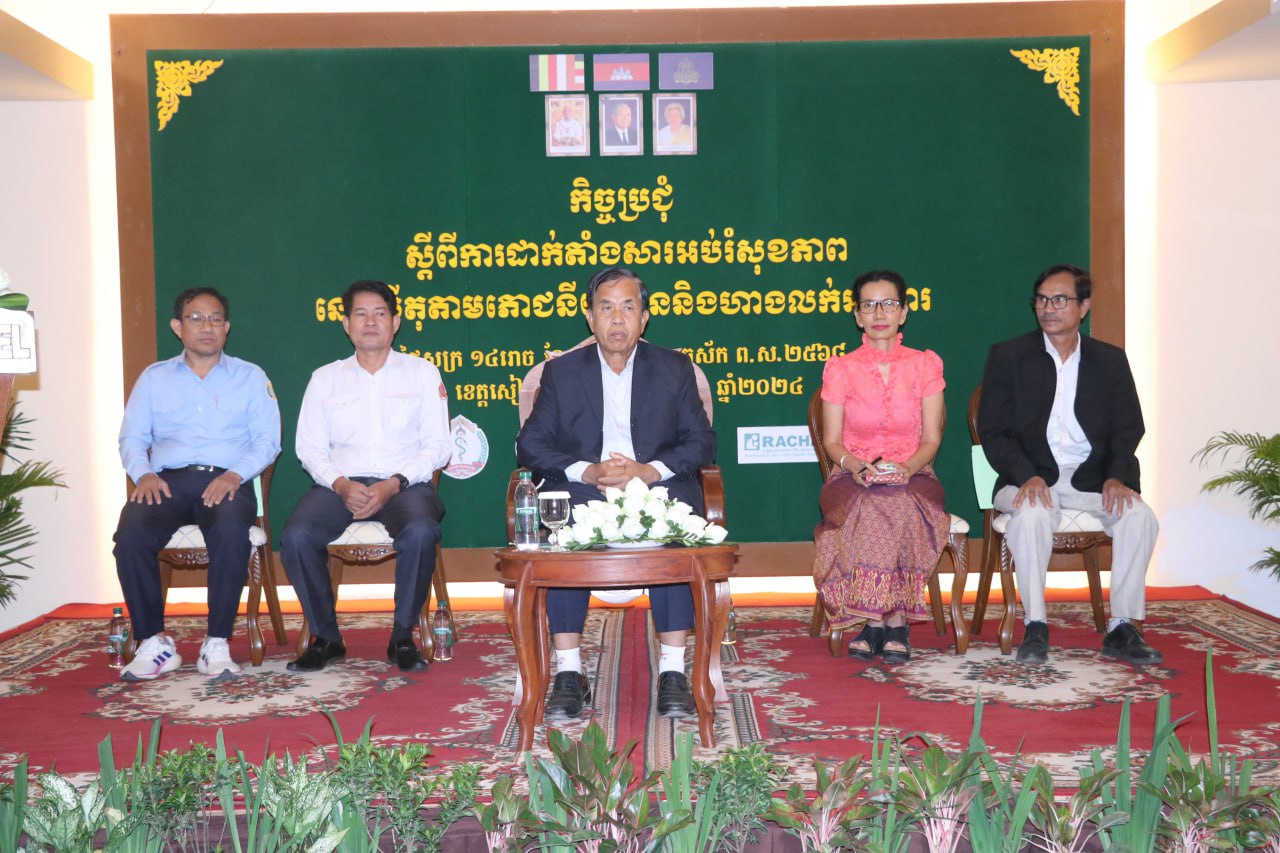 រដ្ឋបាលខេត្តសៀមរាប ផ្សព្វផ្សាយសារអប់រំសុខភាពលើតុ ដើម្បីលើកកម្ពស់អាហាររូបត្ថម្ភល្អ