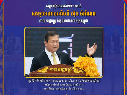 រាជរដ្ឋាភិបាលសម្រេចផ្តល់គោលការណ៍ចំនួន ២ ដើម្បីជួយលើវិស័យអចលនទ្រព្យ ដែលមានលក្ខណៈជាបុរី៖