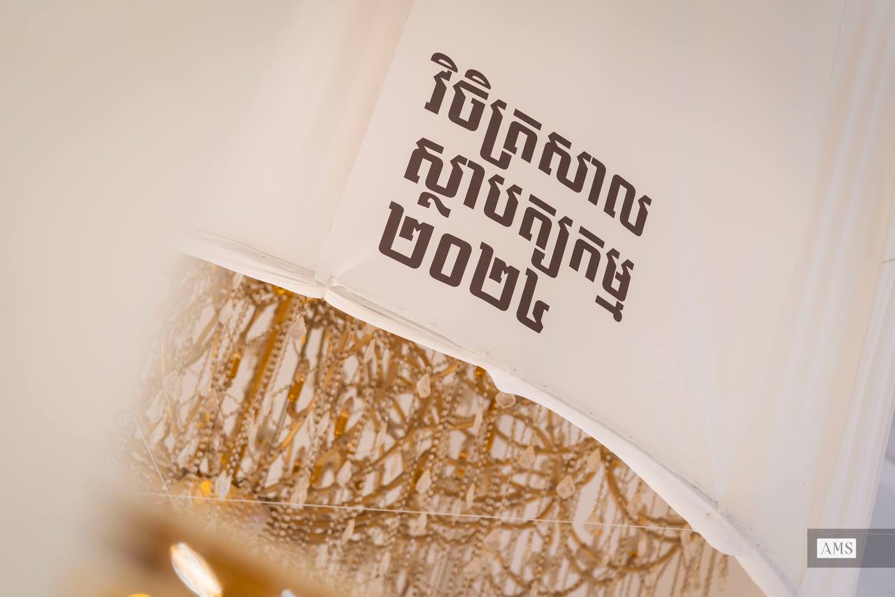 ពិព័រណ៍ “វិចិត្រសាលស្ថាបត្យកម្មឆ្នាំ២០២៤” 🏠🇰🇭