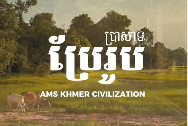 ប្រាសាទប្រែរូប ខេត្តសៀមរាប