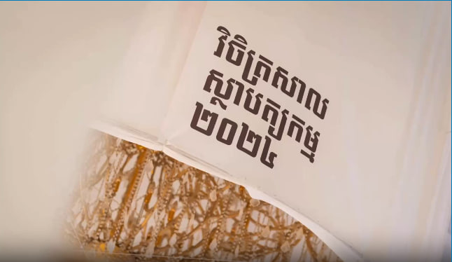 ពិព័រណ៍ “វិចិត្រសាលស្ថាបត្យកម្មឆ្នាំ២០២៤” 🏠🇰🇭
