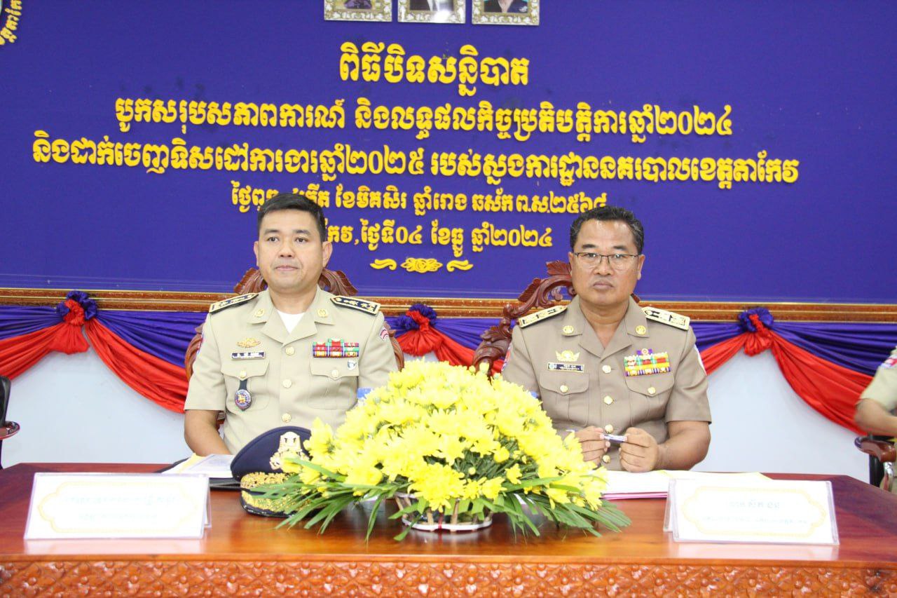 អគ្គស្នងការរងនគរបាលជាតិ ស្នើឱ្យ​ស្នងការដ្ឋាននគរបាលខេត្ដតាកែវ​ពង្រឹងបច្ចេកវិទ្យាទប់​ស្កាត់ចំពោះព័ត៌មានក្លែងក្លាយ