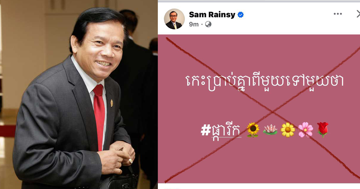 មេដឹកនាំគណបក្សខ្មែរអភិរក្ស គាំទ្រការតាក់តែងច្បាប់ដាក់ក្រុមជ្រុលនិយមនៅក្រៅប្រទេសជាក្រុមភេរវកម្ម