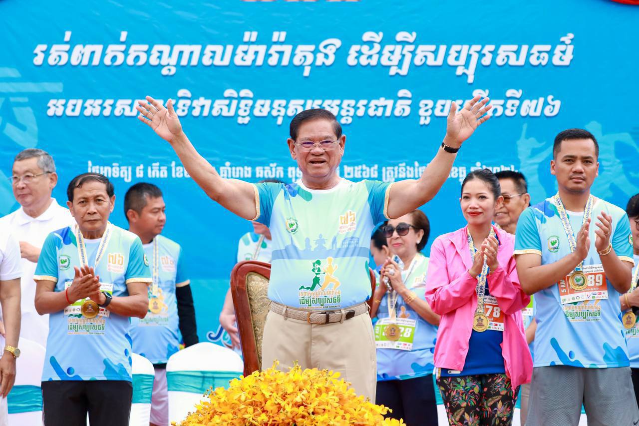 សម្តេចក្រឡាហោម ស ខេង អញ្ជើញជាអធិបតីដ៏ខ្ពង់ខ្ពស់ ក្នុងព្រឹត្តិការណ៍ ”រត់ពាក់កណ្តាលម៉ារ៉ាតុង ដើម្បីសប្បុរសធម៌“ អបអរសាទរខួបលើកទី៧៦ ទិវាសិទ្ធិមនុស្សអន្តរជាតិ ១០ធ្នូ ឆ្នាំ២០២៤