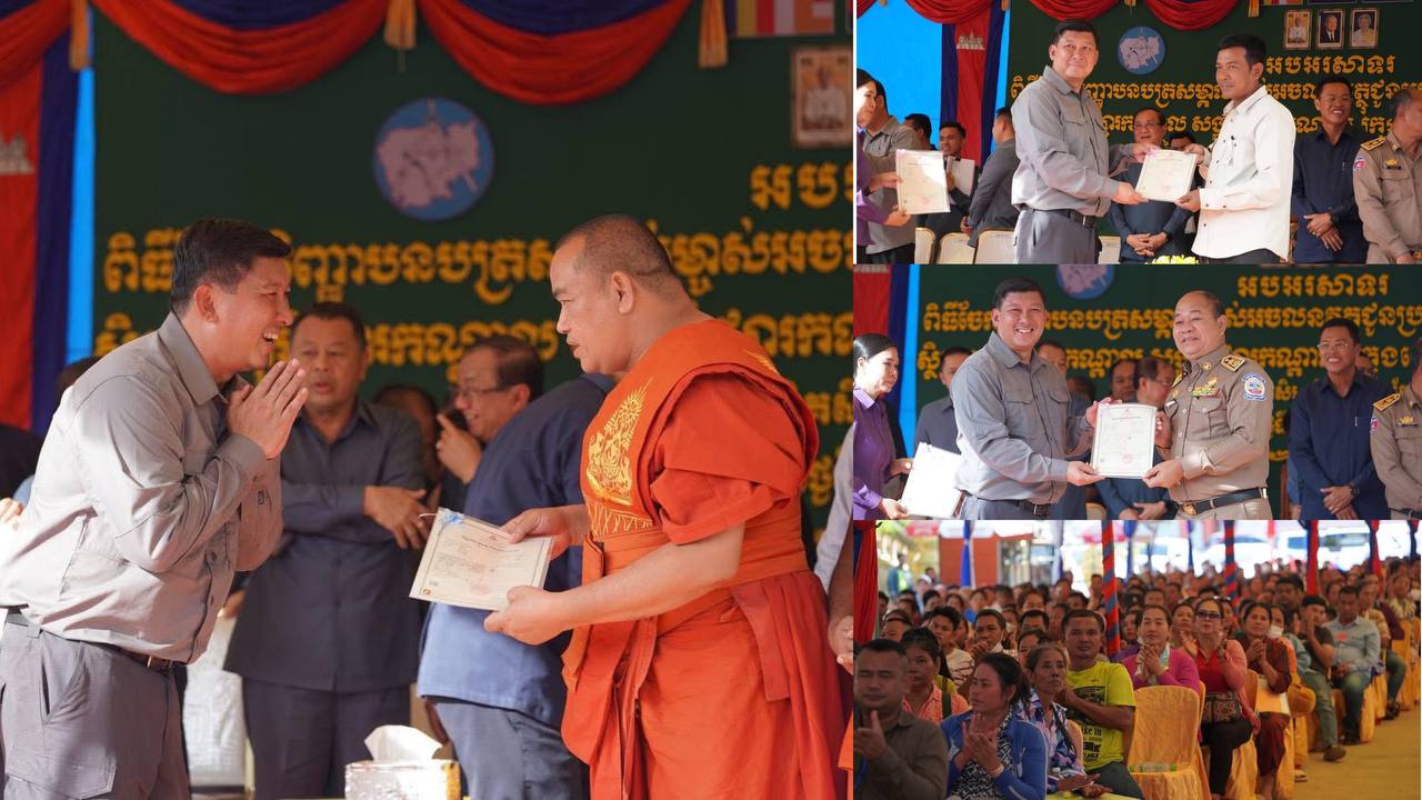 ប្រជាពលរដ្ឋ សង្កាត់ផ្សារកណ្តាល ក្រុងប៉ោយប៉ែត ខេត្តបន្ទាយមានជ័យ ទទួលបានវិញ្ញាបនបត្រសម្គាល់ម្ចាស់អចលនវត្ថុចំនួន ១០,១៥៨បណ្ណ ពីរាជរដ្ឋាភិបាល