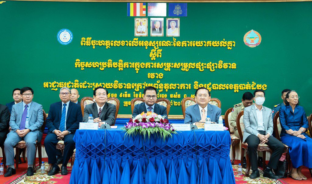 រដ្ឋបាលខេត្តបាត់ដំបងអនុស្សរណៈជាមួយអាជ្ញាធរជាតិដោះស្រាយវិវាទក្រៅប្រព័ន្ធ​តុលាការស្ដីពីកិច្ចសហ​ប្រតិបត្តិការ​សម្រុះសម្រួល​ផ្សះផ្សាវិវាទ