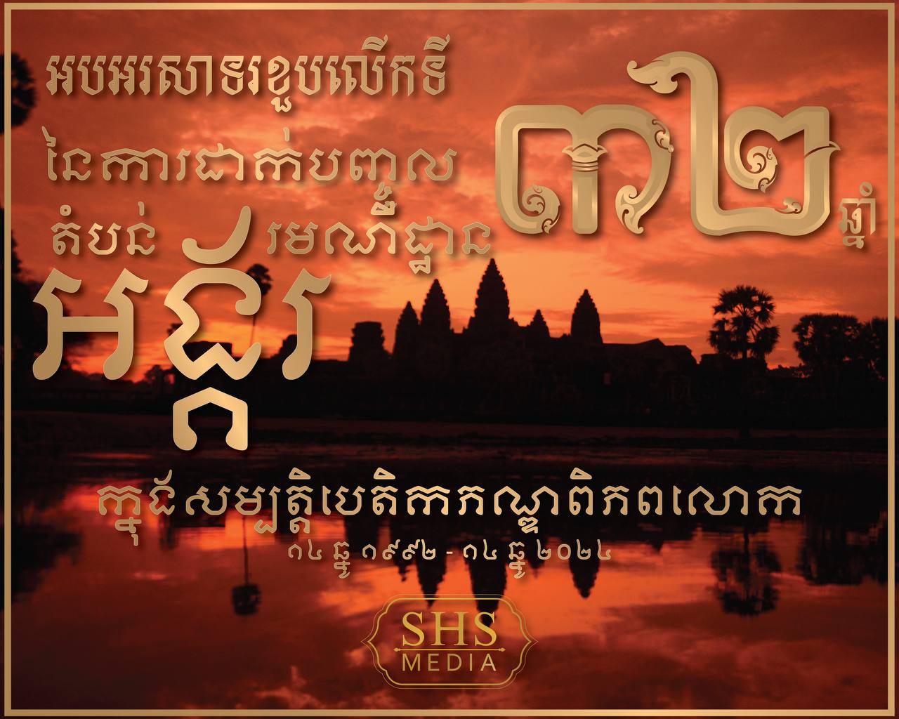 អង្គរវត្ត បានក្លាយជាគោលដៅទេសចរណ៍ដ៏សំខាន់ ដោយទាក់ទាញ​ទេសចរ​អន្តរជាតិ​មកទស្សនា និងបានស្គាល់ពីសម្បតិ្តវប្បធម៌កម្ពុជា