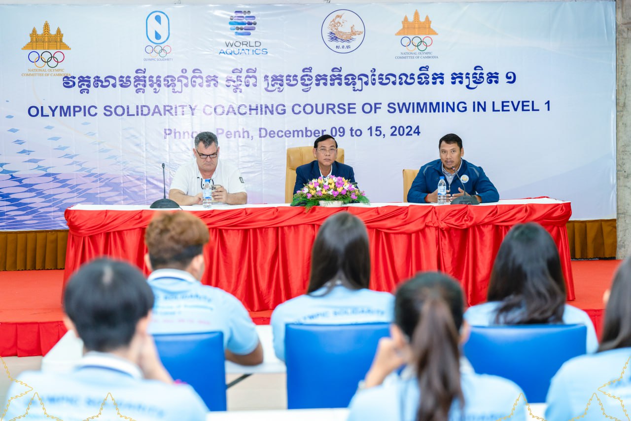 ហែលទឹកកម្ពុជា អាចពង្រីកបានធនធានច្រើន ពោពេញដោយសក្តានុពល ផ្តើមពីវគ្គសាមគ្គីអូឡាំពិក ស្តីពីគ្រូបង្វឹកកីឡាហែលទឹកកម្រិត១ទៅ