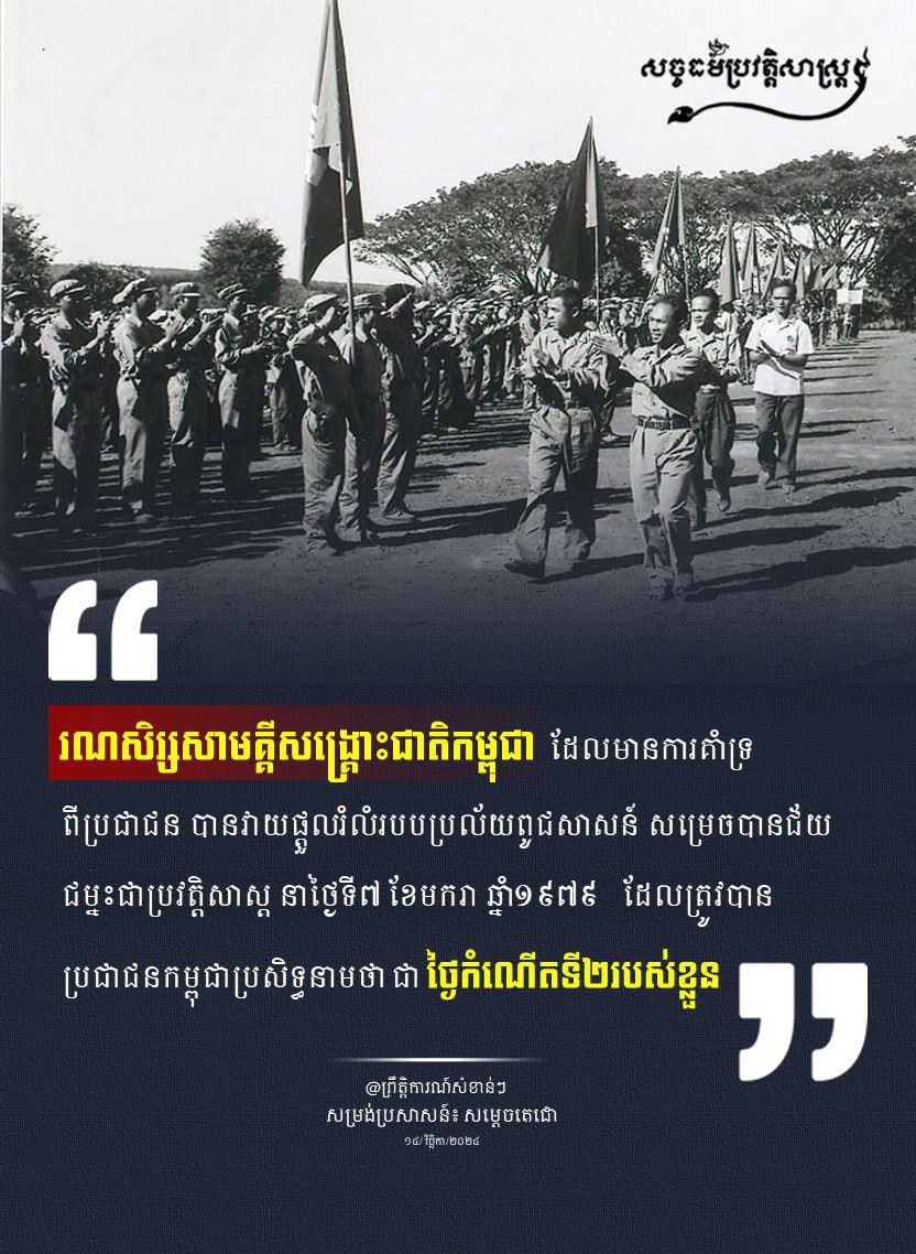 រណសិរ្សសាមគ្គីសង្រ្គោះជាតិកម្ពុជា