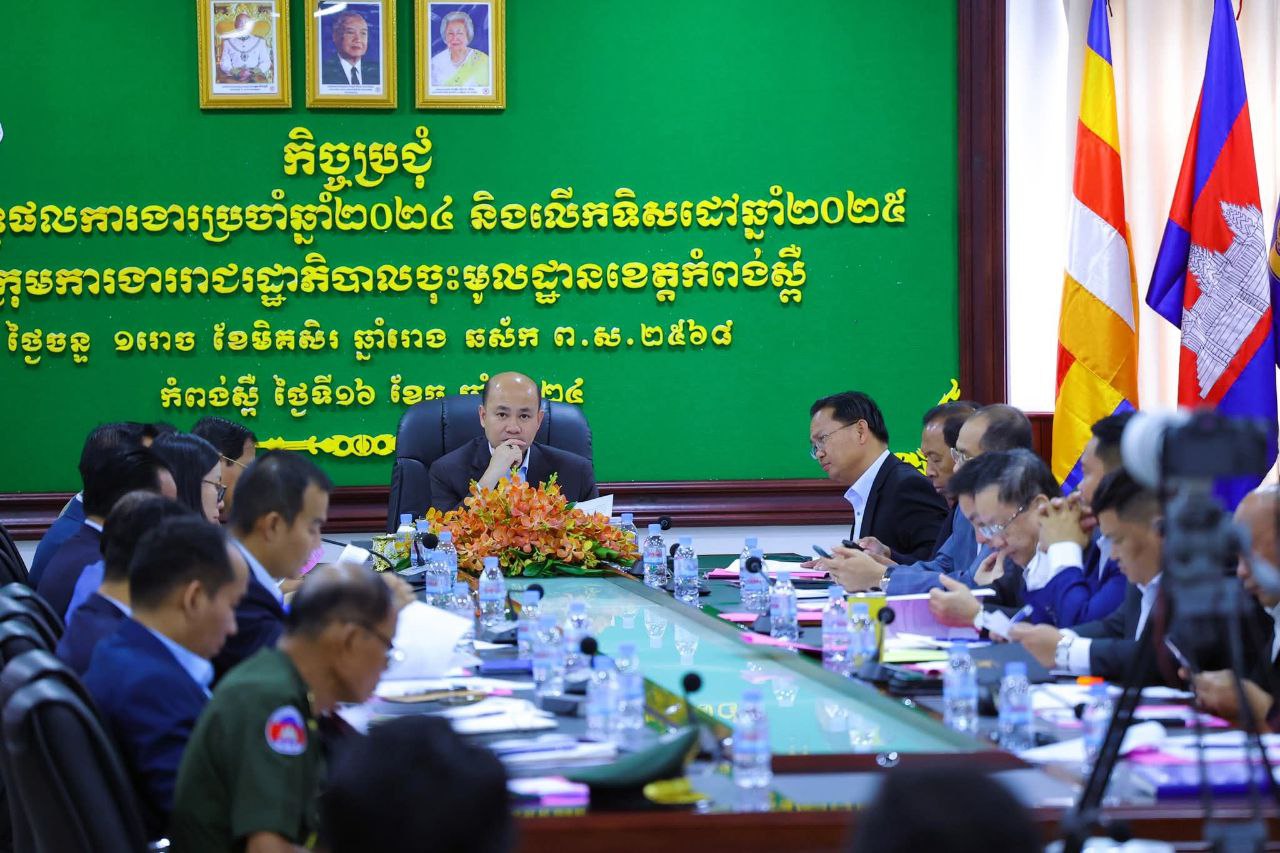 ឧបនាយករដ្ឋមន្ត្រី ហ៊ុន ម៉ានី ៖ ក្រុមការងារចុះជួយមូលដ្ឋានក្រុង ស្រុកនៃខេត្តកំពង់ស្ពឺ ក្នុងករណីចាំបាច់ ឬមានការងារបន្ទាន់ត្រូវដោះស្រាយជូនពលរដ្ឋ អាចទាក់ទងមក ឯកឧត្តមផ្ទាល់