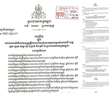 អនុក្រឹត្យស្តីពីគោលការណ៍និងបទប្បញ្ញត្តិនៃការកំណត់លេខកូដសម្គាល់រាជធានី ខេត្ត ក្រុង ស្រុក ខណ្ឌ ឃុំ សង្កាត់ និងភូមិ