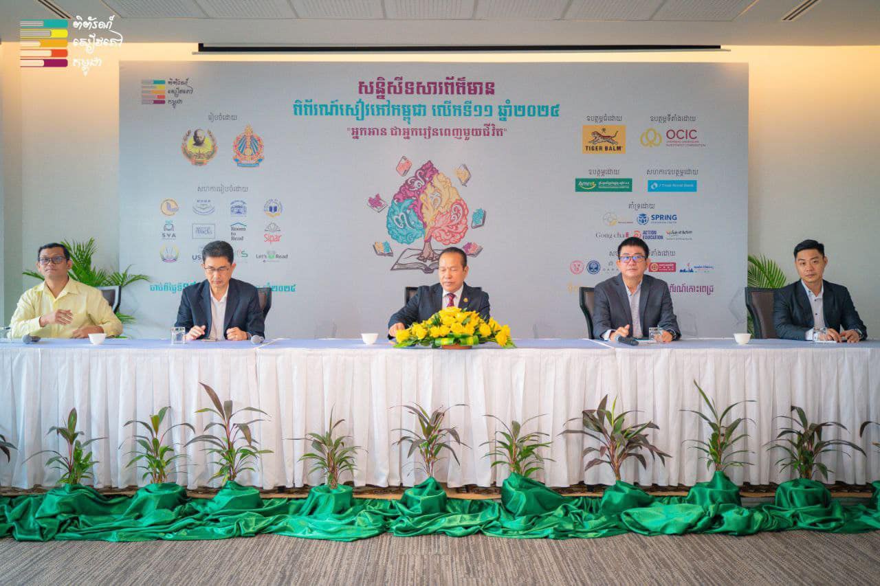 ក្រសួងវប្បធម៌នឹងរៀបចំពិព័រណ៍សៀវភៅកម្ពុជាលើកទី១១ ចាប់ពីថ្ងៃទី១៩-២២ ខែធ្នូ