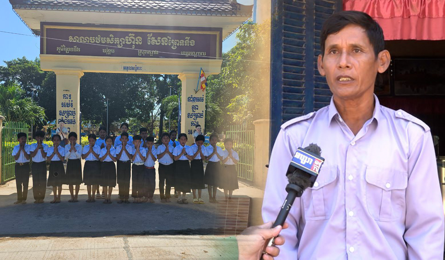 លោកគ្រូ អ្នកគ្រូ ៖ ទិវាសន្តិភាពមានតម្លៃមិនអាចកាត់ថ្លៃបានសម្រាប់ជាការចងចាំដល់ប្រជាជនកម្ពុជាគ្រប់ៗរូប