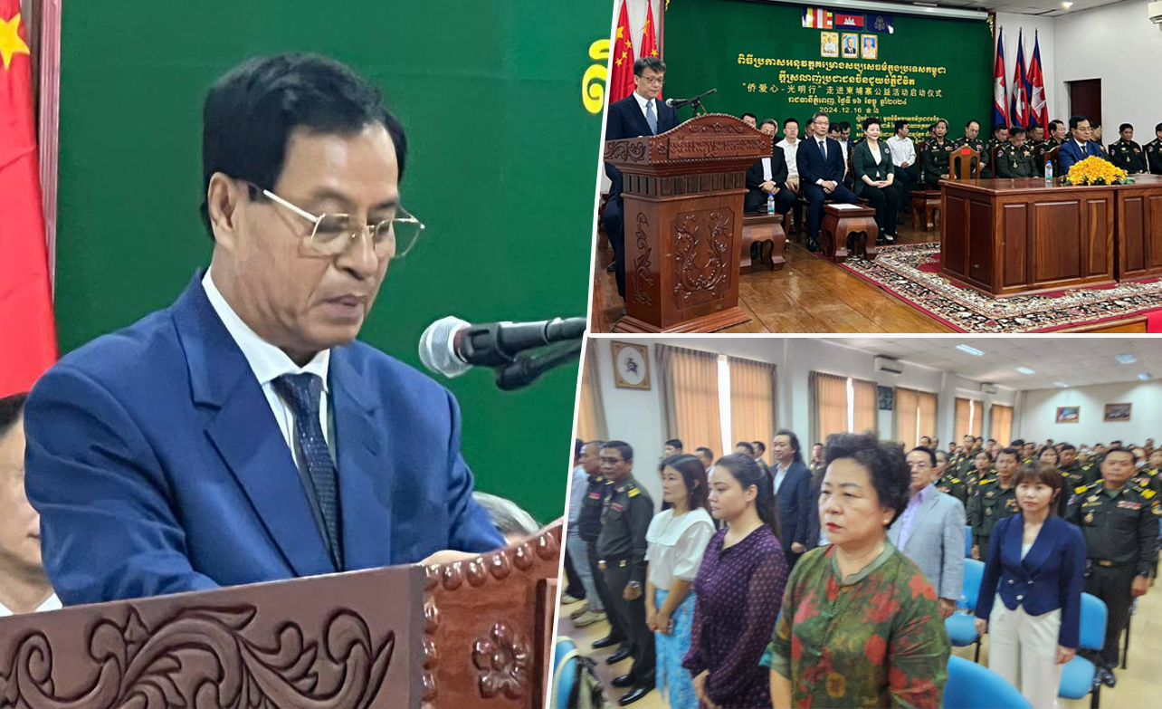 មន្ទីរពេទ្យព្រះកេតុមាលា ប្រកាសអនុវត្តគម្រោង សប្បុរសធម៌ក្នុងប្រទេសកម្ពុជា ក្តីស្រឡាញ់ប្រជាជនចិន ជួយបំភ្លឺជីវិត