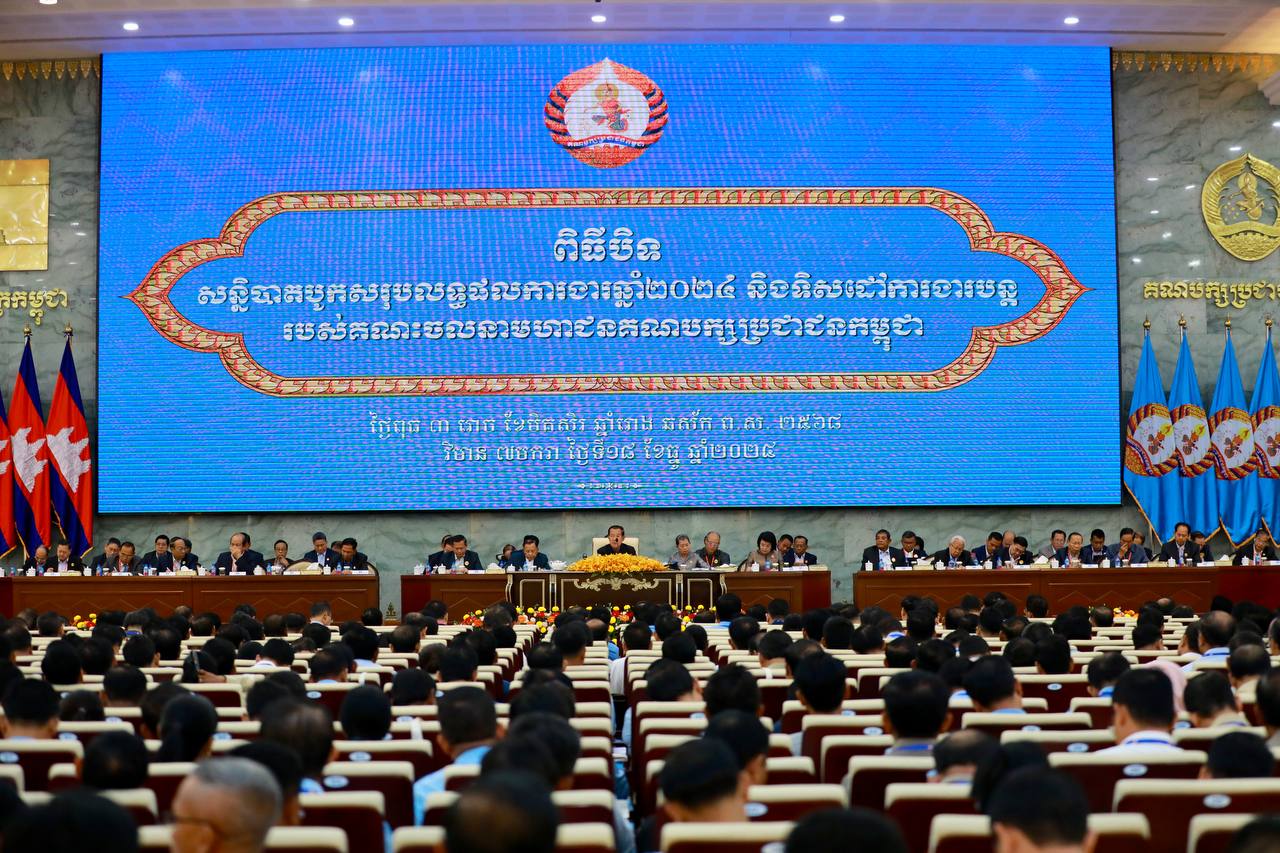 សម្តេចតេជោ ហ៊ុន សែន អញ្ជើញបិទសន្និបាតបូកសរុបលទ្ធ​ផលការងារឆ្នាំ២០២៤ និងទិសដៅការងារបន្តរបស់គណៈ​ចលនាមហាជនគណបក្សប្រជាជនកម្ពុជា