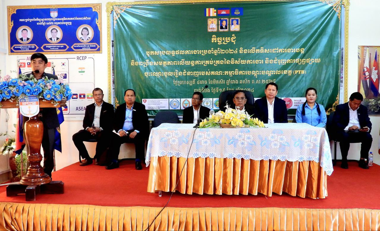 អាជ្ញាធរខេត្តបាត់ដំបងជំរុញឱ្យភាគីពាក់ព័ន្ធចូលរួមផ្សព្វផ្សាយដល់ក្រុមគោលដៅ១,៥លាននាក់ ឱ្យចូលរៀនជំនាញ​បច្ចេកទេស និងវិជ្ជាជីវៈ