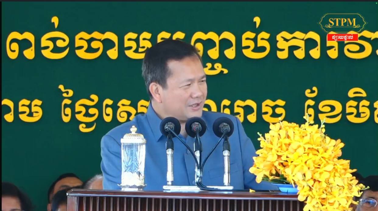 សម្តេចធិបតី ហ៊ុន ម៉ាណែត អំពាវនាវដល់ប្រជាពលរដ្ឋកុំចាញ់បោក ឬជឿតាមការឃោសនាណាមួយតាមប្រព័ន្ធអនឡាញ