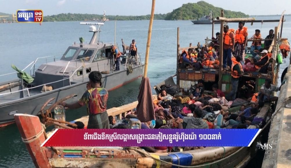 ទ័ពជើងទឹកស្រីលង្កាសង្គ្រោះជនភៀសខ្លួនរ៉ូហ៊ីងយ៉ា ១០០នាក់