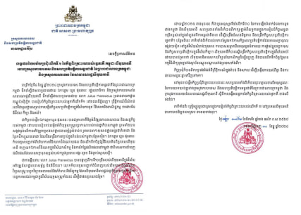 “កម្ពុជា-លីទុយអានី ពិនិត្យលទ្ធភាពក្នុងការពង្រឹងចំណងមិត្តភាព និងពង្រីកកិច្ចសហប្រតិបត្តិការទ្វេភាគី”