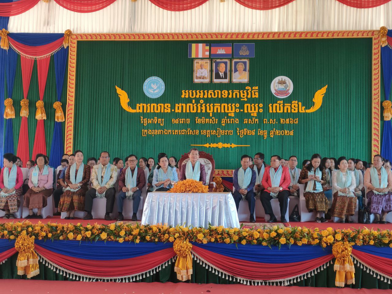 បុណ្យដាលាន ដាល់អំបុកឈ្នះឈ្នះ នៅក្រុងរុនតាឯកតេជោសែន
