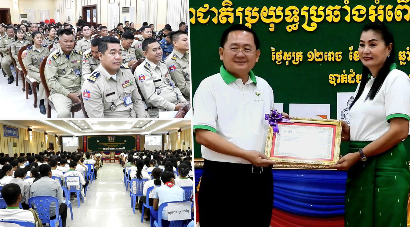 អភិបាលខេត្តបាត់ដំបង ជំរុញឱ្យអាជ្ញាធរ និងគ្រប់កងកម្លាំងពង្រឹងការ​បង្ក្រាប​ទប់ស្កាត់នូវរាល់អំពើជួញដូរមនុស្ស