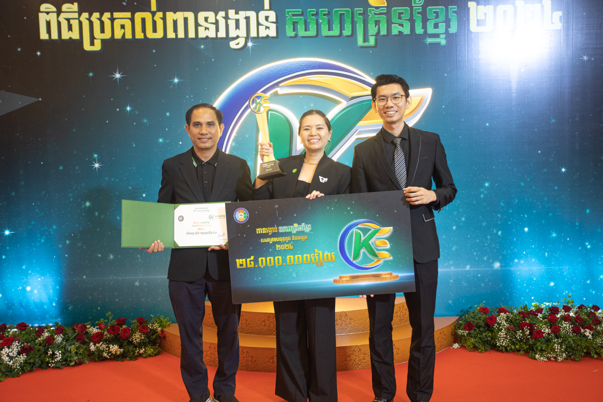 ក្រុមហ៊ុន កែច្នៃម្ហូបអាហារខ្មែរ បានទទួលពានរង្វាន់មួយនេះ ក្នុងការរួមចំណែកជួយឱ្យរីកចម្រើននៃសេដ្ឋកិច្ចកម្ពុជា