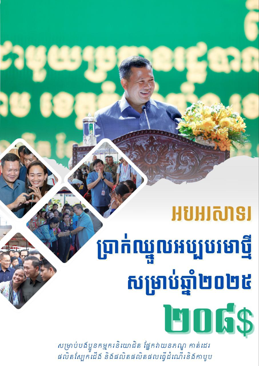 សមាគម TAFTAC៖ ប្រាក់ឈ្នួលថ្មី បូកបន្ថែមទាំងអត្ថប្រយោជន៍ផ្សេងៗទៀត សរុបប្រមាណ ៣០០ដុល្លារ គឺសមល្មមសម្រាប់ទ្រទ្រង់ជីវភាពកម្មករនិយោជិត