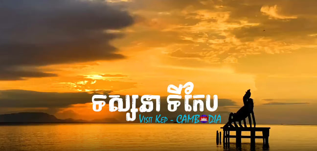 ទស្សនាទីកែប